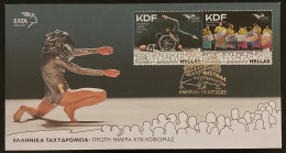 2023 Greece Grèce Euromed Mediterranean Festivals Kalamata Dance FDC - Neufs