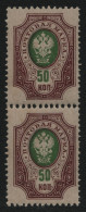 Russia / Russland 1912 - Mi-Nr. 75 A ** - MNH - Ohne Unterdruck - Paar - Nuovi