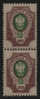 Russia / Russland 1912 - Mi-Nr. 75 A ** - MNH - Ohne Unterdruck - Paar - Neufs