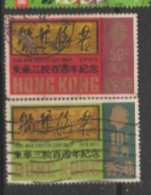 1970 HONGKONG USED STAMPS On The 100th Anniversary Of Tung Wah Hospital - Oblitérés