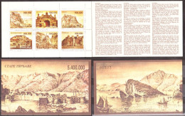 Yougoslavie - 1993 - Carnet C2463 - Neuf ** - Forteresses Anciennes - Postzegelboekjes