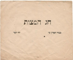 Jewish Judaica Cover Passover Matzah - Israel - Joodse Geloof