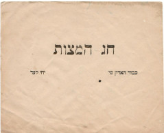 Jewish Judaica Cover Passover Matzah - Israel - Judaísmo