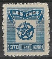 CHINE CENTRALE N° 19 * SG Bleu 370 $ - Centraal-China 1948-49