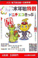 Télécarte Japon * DRAGON L'ESTRAGON DRACHE DRAGÓN DRAGO (714) Zodiaque - Zodiac Horoscope * Phonecard Japan - Dierenriem