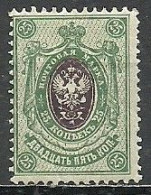 Russia ; 1909/19 Issue Stamp MNH** - Nuovi