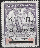 GREECE 1917 Overprinted Fiscals 5 L / 10 L Violet / Red K.P. Big Letters Vl. C 57 - Beneficiencia (Sellos De)