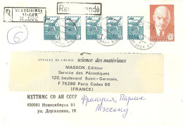 RUSSIA. COVER TO PARIS. 1965. REGISTERED MAIL - Cartas & Documentos