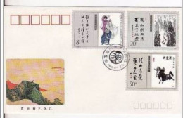 FDC Chine Chinese Contemporany Works Of Art. 1989. - 1980-1989