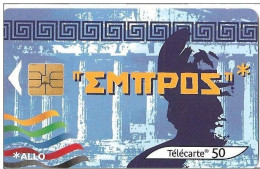 France - 2002 - Télécarte 50 Unités - Allo - Parlez-vous Européen ? Grèce - 2002