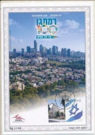 ISRAEL 2023 RAMAT GAN S/LEAF - Unused Stamps