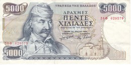 BILLETE DE GRECIA DE 5000 DRACMAS DEL AÑO 1984 (BANK NOTE) - Grecia