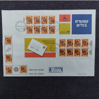 Israel 1984 Olive Tree (Michel MH 19, 893) Booklet Auf FDC - Postzegelboekjes