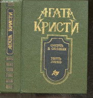 La Mort Dans Les Nuages, Roman - Suivi De C'est Facile De Tuer, Roman - Suivi De Histoires - Ouvrage En Russe - Agatha C - Cultura