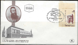 Israel 1963 FDC The 100th Anniversary Of The Hebrew Press Halbanon [ILT2183] - FDC