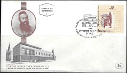 Israel 1963 FDC The 100th Anniversary Of The Hebrew Press Halbanon [ILT2185] - FDC