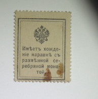 Russia Imperial 1915 ,1916 , 1917 Romanovs Stamp Money 15  Kopeks Kopeek Tzar Money ( L 16 - 1015) - Russie