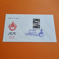 1976 Iran Persia  Cancer Week FDC First Day Issue. See Back Of Envelope Pic. Scott 1913 - Iran