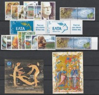 Greece 2001 Complete Year Of The Perforated And Imperforated Sets MNH - Années Complètes