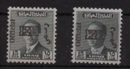 Irak 1973:  MichelNr.: 307 Bis 308, Postfrisch | Dienstmarken, Aufdruck, Faisal-Ausgaben - Iraq