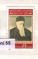 1978 Nikolaj Roerih Russian Painter 1v. – Used/oblit.(O)  Bulgaria / Bulgarie - Used Stamps