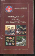 Un Regard Sans Biais Sur L'homoepathie - Ouvrage En Russe - Sergey Filimonov Pretre - 2006 - Ontwikkeling