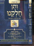 Et Donne Nous Notre Part -Talmud Israelien - Feu Le Rabbon Aharon Listenberg, Dr. Haim Pinchas - Ouvrage En Hébreu - Per - Ontwikkeling