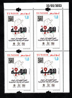 2023 - Tunisie  - "e-Houwiya" Identité Numérique-  Services électroniques- Code QR- Carte - Bloc De 4-1v.MNH** Coin Daté - Informatique