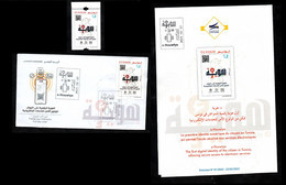 2023 - Tunisie  - "e-Houwiya" Identité Numérique-  Services électroniques- Code QR- Carte - Dépliant+ FDC+ Set 1v.MNH** - Informatique