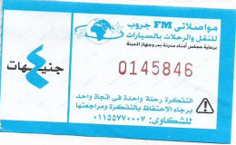 EGYPT Transportation Ticket  (Egypte) (Egitto) (Ägypten) (Egipto) (Egypten) - World
