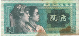 Billet De Banque Neuf - 2 Jiao - N° UG22402160 - Zhongguo Renmin Yinhang - Chine - 1980 - Chine