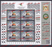 STATE OF PALESTINE 2019 ARAB JOINT ISSUE JERUSALEM CAPITAL OF PALESTINE DOME ROCK MOSQUE VERY LIMITED QUANTITY - Joint Issues