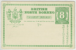 North Borneo, Ganzsachen-Karte / Post Card Pergo Et Perago / Ich Führe Fort Und Vollende - North Borneo (...-1963)