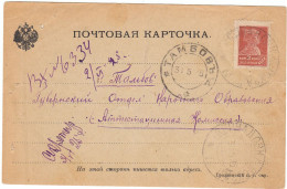 Russia USSR 1925 Imperial Formular Card Late Use Vernadovka Vokzal -> Tambov (x65) - Lettres & Documents