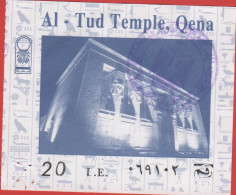 EGITTO - EGYPT - Al-Tud Temple, Qena - Biglietto D'ingresso - Usato - Tickets D'entrée