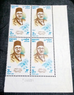 Egypt - 1984,  25th Anniversary Of Kamel Kilany (Children's Author And Poet) - Block Of 4 With Control Number,- MNH - Ongebruikt