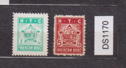 Bulgaria Bulgarian Bulgarije, Scientific And Technical Union 1,5Leva Membership Fiscal Revenue Stamp Stamps (ds1170) - Francobolli Di Servizio