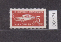 Union Des Automobilistes Bulgares, Union Of Bulgarian Motorists, 1975 Membership Paid Stamp Fiscal Revenue 5Lv. (ds1171) - Timbres De Service