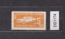 Union Des Automobilistes Bulgares, Union Of Bulgarian Motorists, 1981 Membership Paid Stamp Fiscal Revenue 5Lv. (ds1174) - Timbres De Service