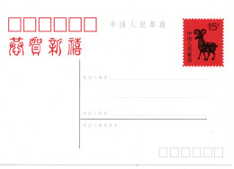 61194 - VR China - 1979 - 15f GAKte "Jahr Der Ziege", Ungebraucht - Storia Postale