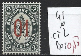 BULGARIE 41 * Côte 2 € - Unused Stamps