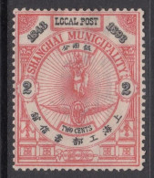 China  Qing Dynasty Stamps 1893 SH.27  Jubilee Of Shanghai Port Opening Issue 1 Stamp - Ungebraucht