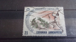 GRECE YVERT N°1461 - Used Stamps