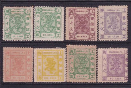 China  Qing Dynasty Stamp 1884  SH.14  7th Gong Bu Small Dragon Issue 8Stamps - Ungebraucht