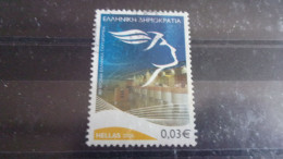 GRECE YVERT N°2438 - Used Stamps