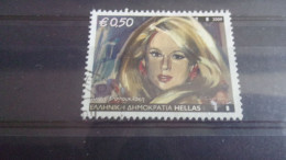 GRECE YVERT N°2645 - Used Stamps