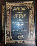 Umdah Dhawi Al Basair  Pirizade Al-Hanafi  2 Bound Arabic Islam - Kultur