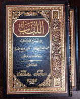 Al Lubab Fi Sharh Al Kitab  Abd Al-Ghani Al-Maydani 2 Bound Arabic Islam - Cultural
