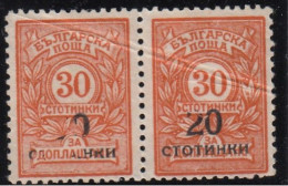 ERROR/Overprints/PAIR/ Missing Number And Letter /Mi:181/ Bulgaria 1924 - Errors, Freaks & Oddities (EFO)