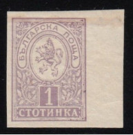 ERROR/Small Lion/ IMP. /Mi: 28E/ Bulgaria 1889 - Abarten Und Kuriositäten